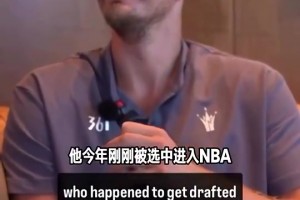 约老师真幽默！约基奇此前回应杨瀚森求合影：如果我打爆他可以，他打爆我不行