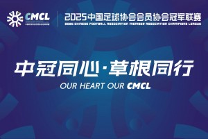 【集锦】中甲-广西平果2-1上海嘉定汇龙 胡家进、姚棣然破门